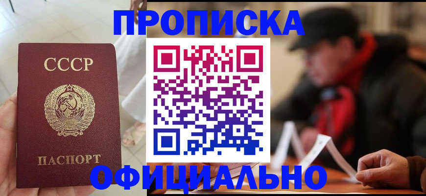 временная регистрация для школы в Белоозёрском