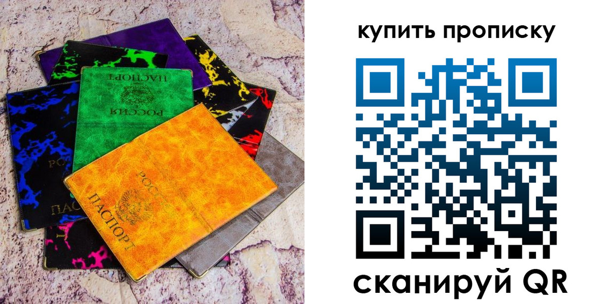 где прописаться в Белоозёрском