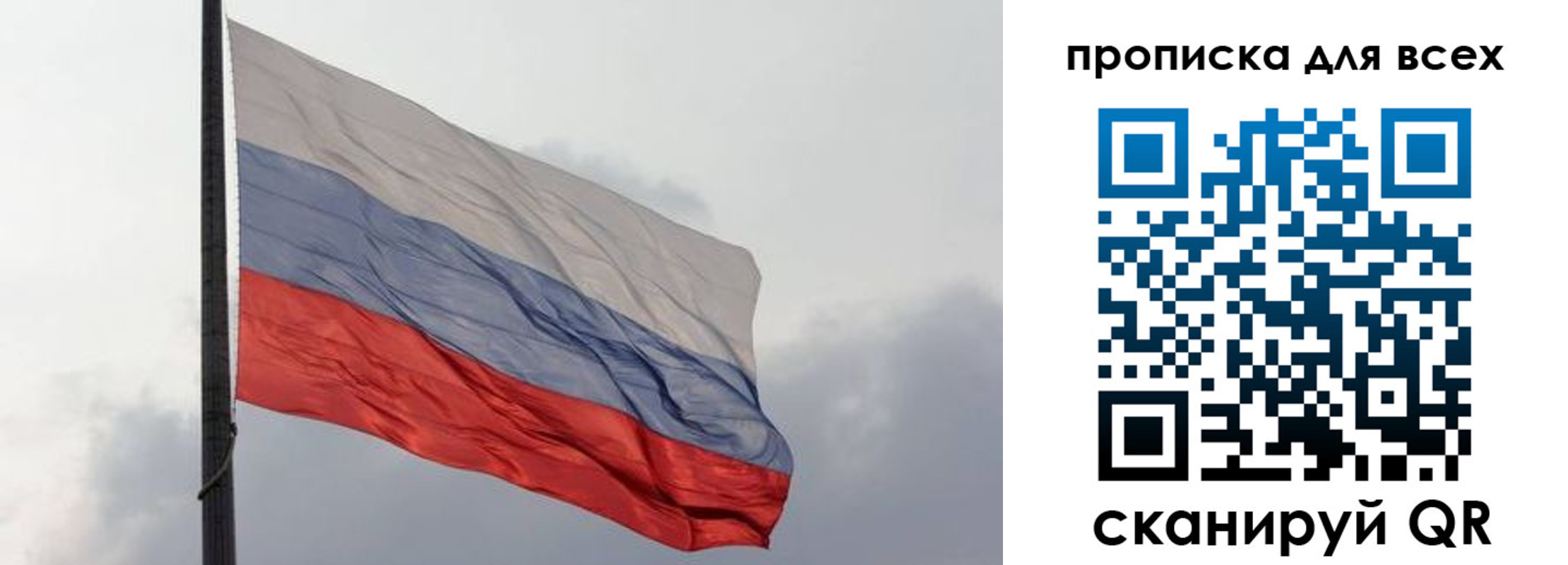 прописка в Белоозёрском