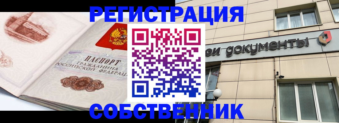 временная регистрация гарантия в Белоозёрском