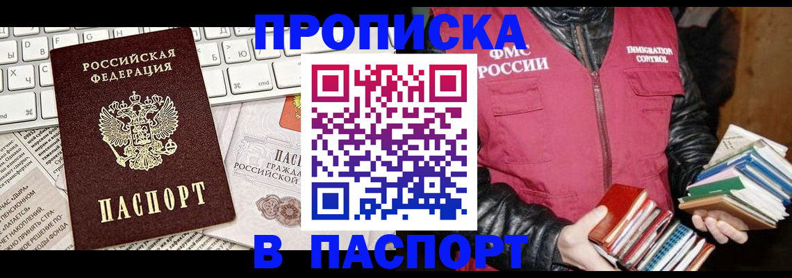 временная регистрация госуслуги в Белоозёрском