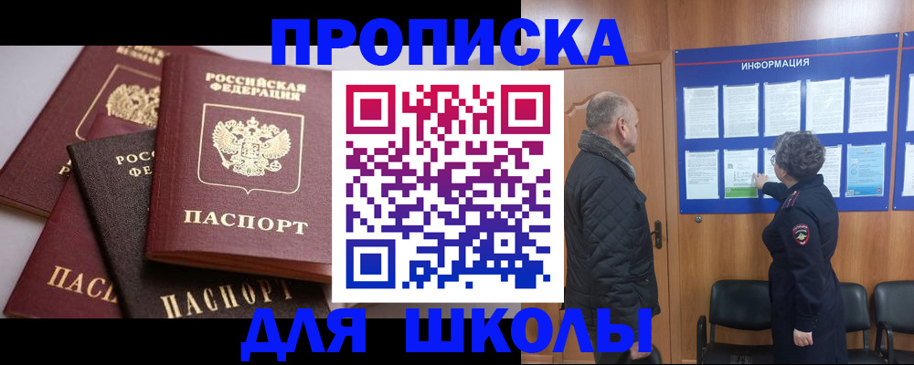 временная регистрация в квартире в Белоозёрском